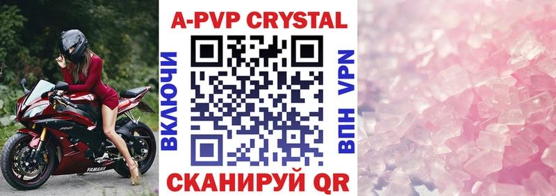 А ПВП Соль закладка Алушта