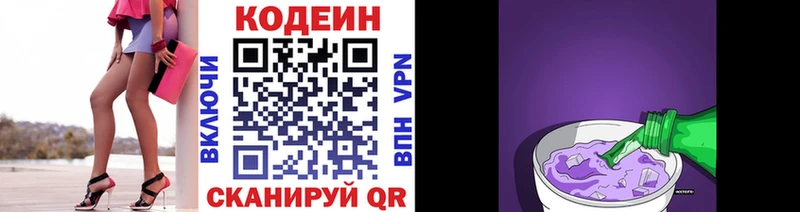 Кодеиновый сироп Lean напиток Lean (лин)  Алушта 