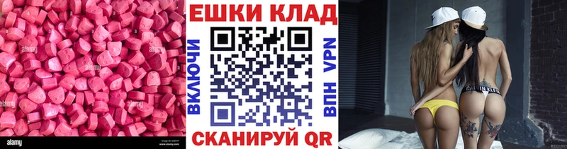 Экстази круглые  блэк спрут зеркало  Алушта 