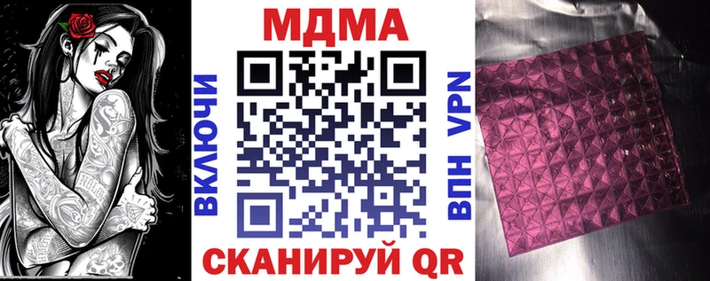 МДМА crystal закладки Алушта