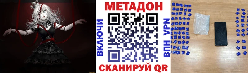 МЕТАДОН VHQ  купить закладку  Алушта 