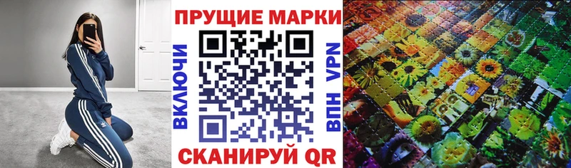 Наркотические марки 1500мкг  цена наркотик  Алушта 